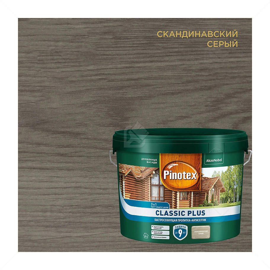 Пропитка декоративная для защиты древесины Pinotex Classic Plus 3 в 1 скандинавский серый 9 л.