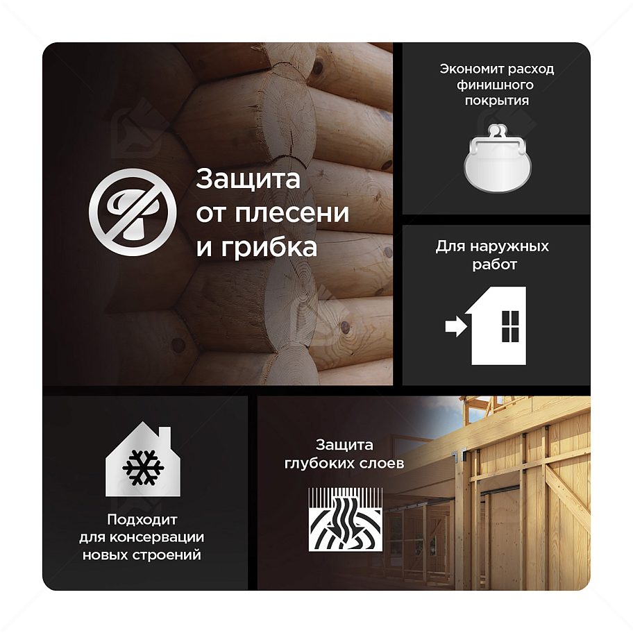 Грунт для защиты древесины Pinotex Base 9 л