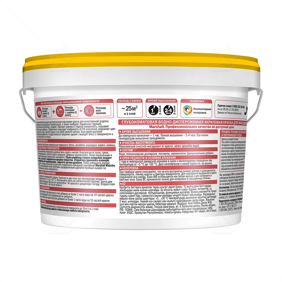 Краска фасадная акриловая Marshall Maestro глубокоматовая база ВС 2,5 л.