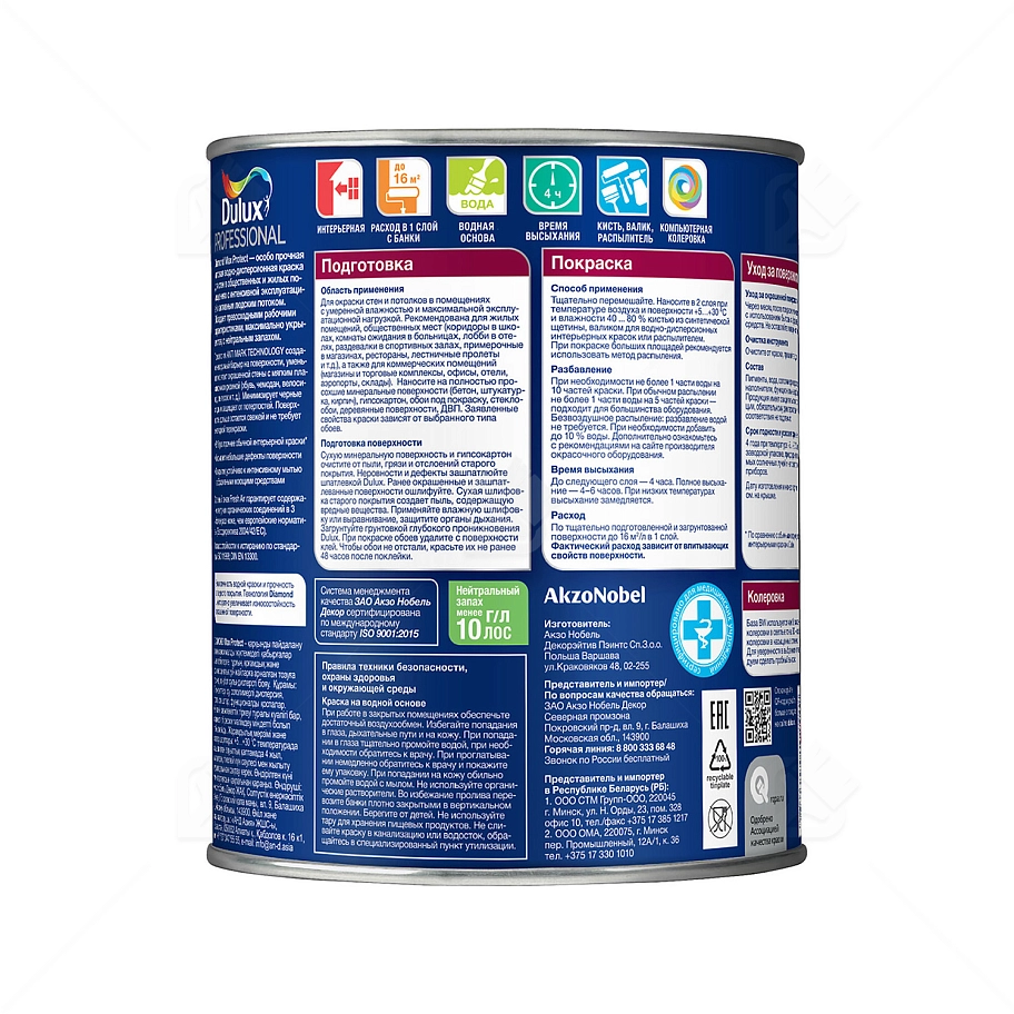 Краска для стен и потолков водно-дисперсионная Dulux Diamond Max Protect глубокоматовая база BW 1 л.