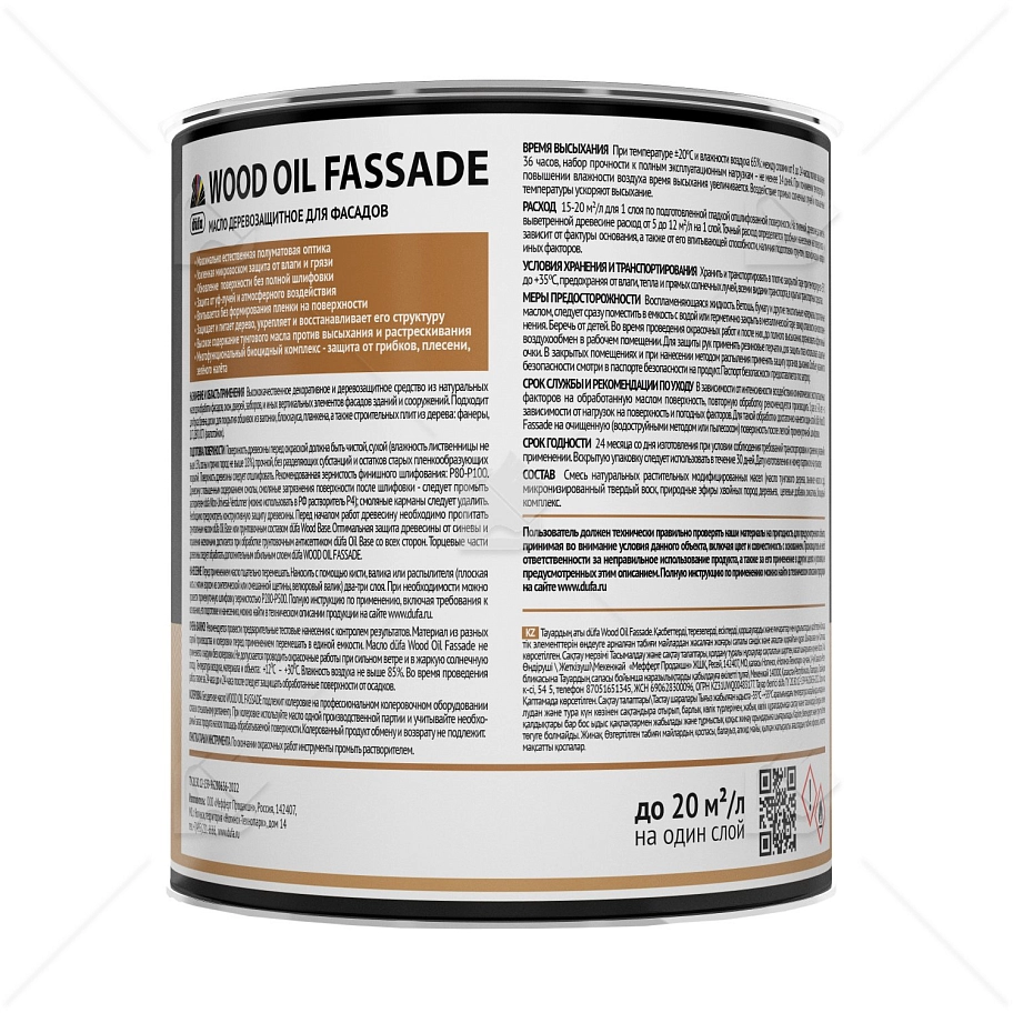 Масло деревозащитное для фасадов Dufa Wood Oil Fassade белое 0,9 л