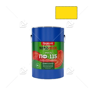 Эмаль ПФ-115 универсальная алкидная Profilux Superprice полуматовая желтая 20 кг