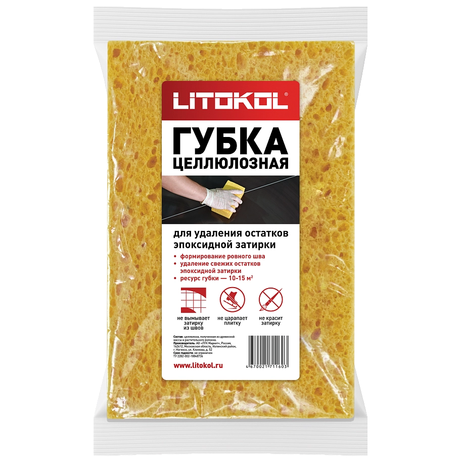Целлюлозная губка для уборки эпоксидной затирки Litokol