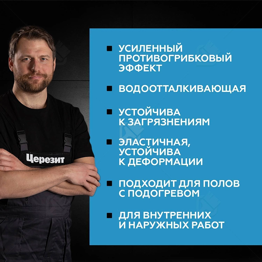 Затирка для швов до 10 мм водоотталкивающая Церезит СЕ 40 Аквасатик 46 карамель 2 кг