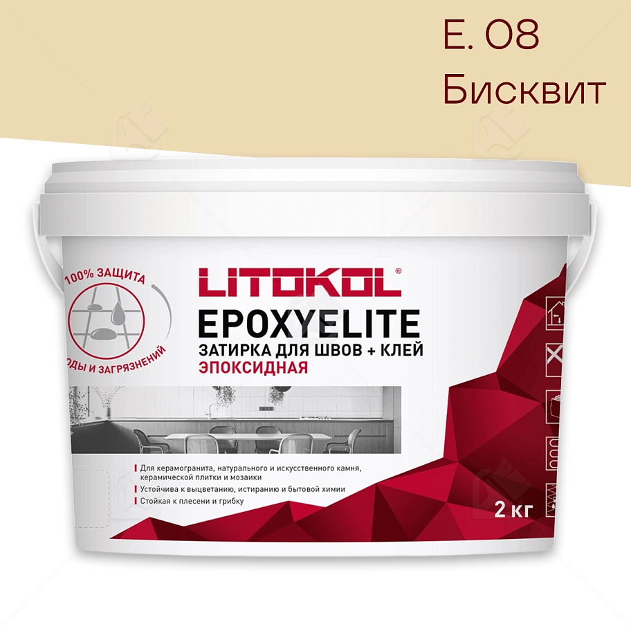 Затирка эпоксидная Litokol EpoxyElite E.08 Бисквит 2 кг