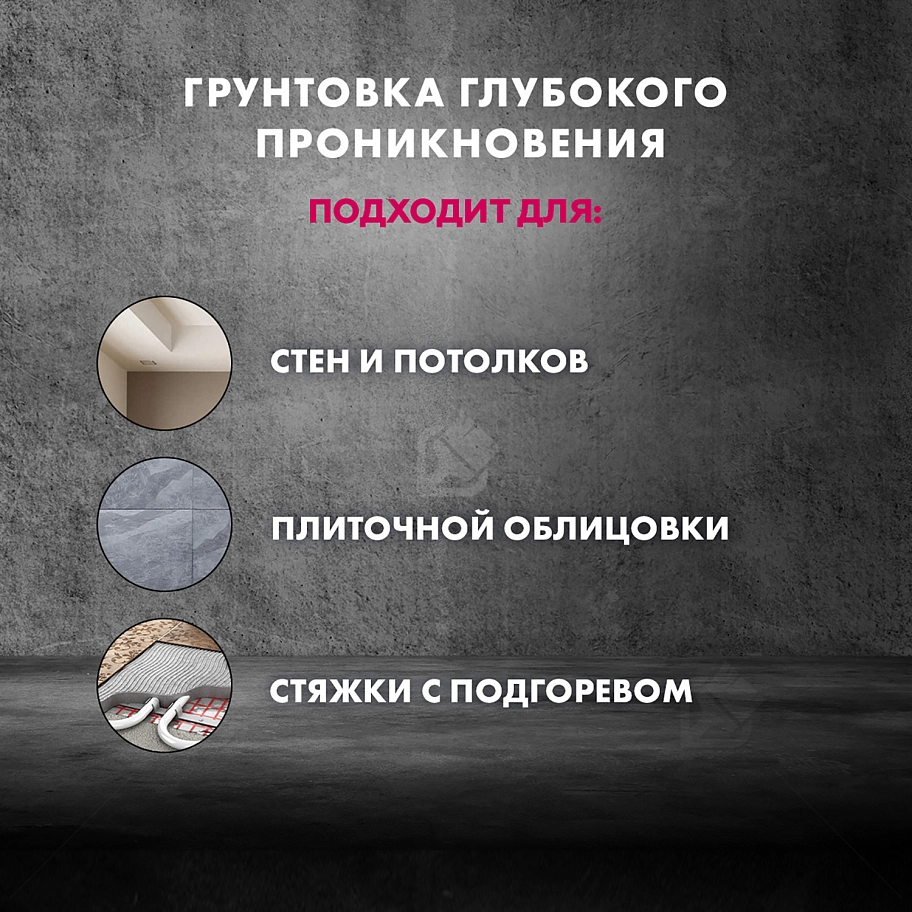 Грунт для внутренних и наружных работ глубокого проникновения Церезит СТ 17 Pro морозостойкий 10 л.