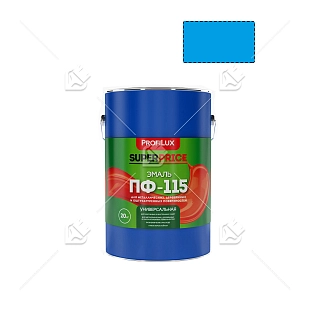 Эмаль ПФ-115 универсальная алкидная Profilux Superprice полуматовая голубая 20 кг