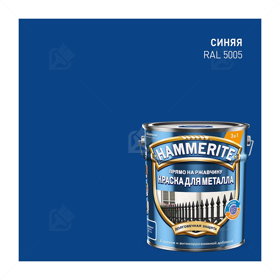 Краска для металлических поверхностей алкидная Hammerite гладкая синяя RAL 5005 5 л.