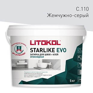 Затирка эпоксидная Litokol Starlike Evo S.110 серый жемчуг 5 кг.