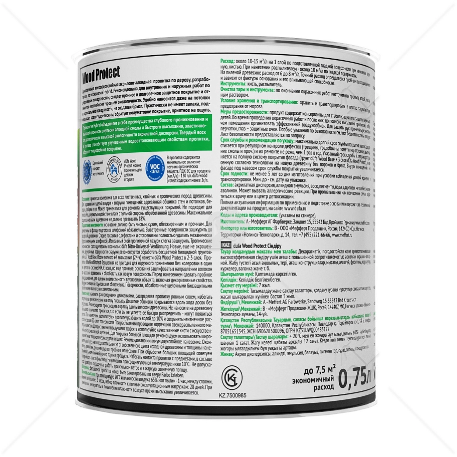 Пропитка декоративная для защиты древесины Dufa Wood Protect палисандр 0,75 л