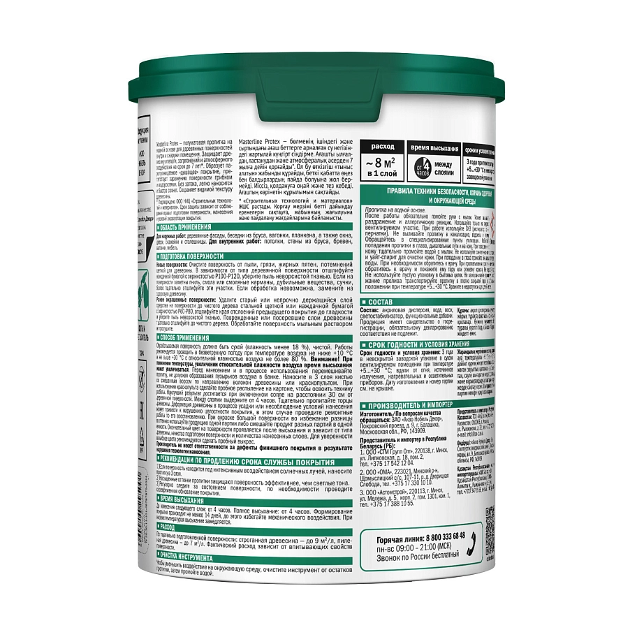 Защитная пропитка Masterline Protex Палисандр 0,9л
