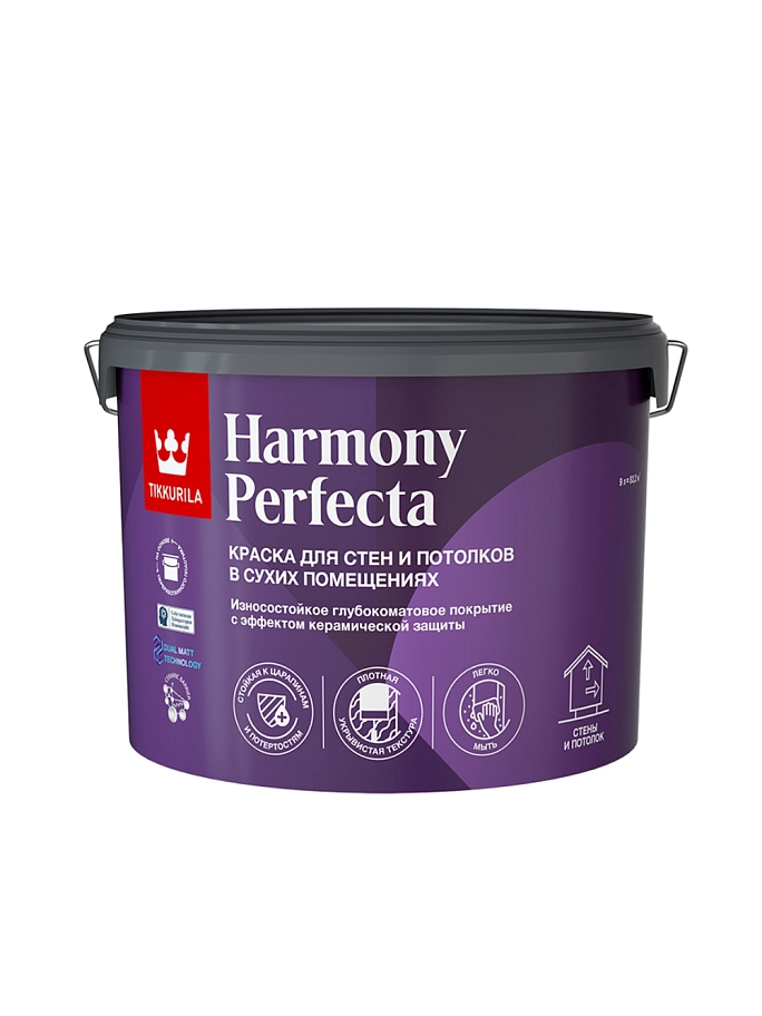 Краска интерьерная HARMONY PERFECTA A глубокоматовая 9л