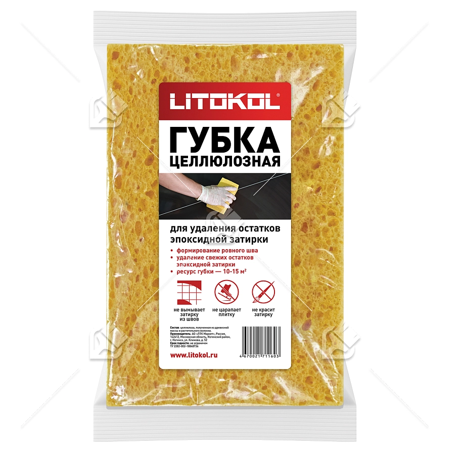 Целлюлозная губка для уборки эпоксидной затирки Litokol