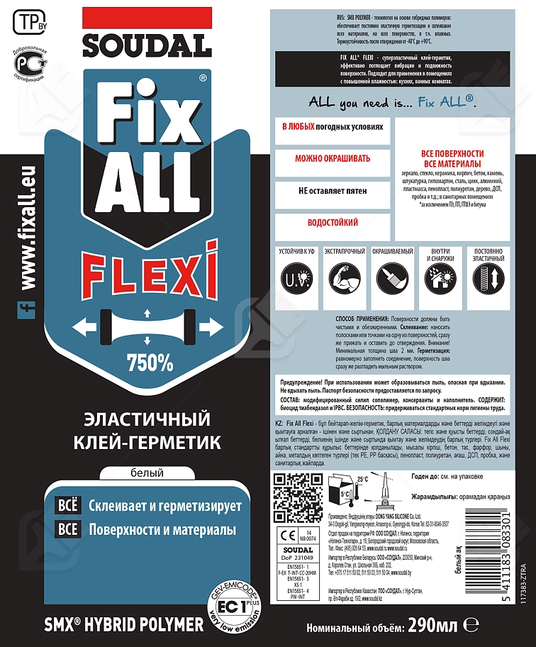 Клей-герметик универсальный Soudal Fix All Flexi белый 290 мл.
