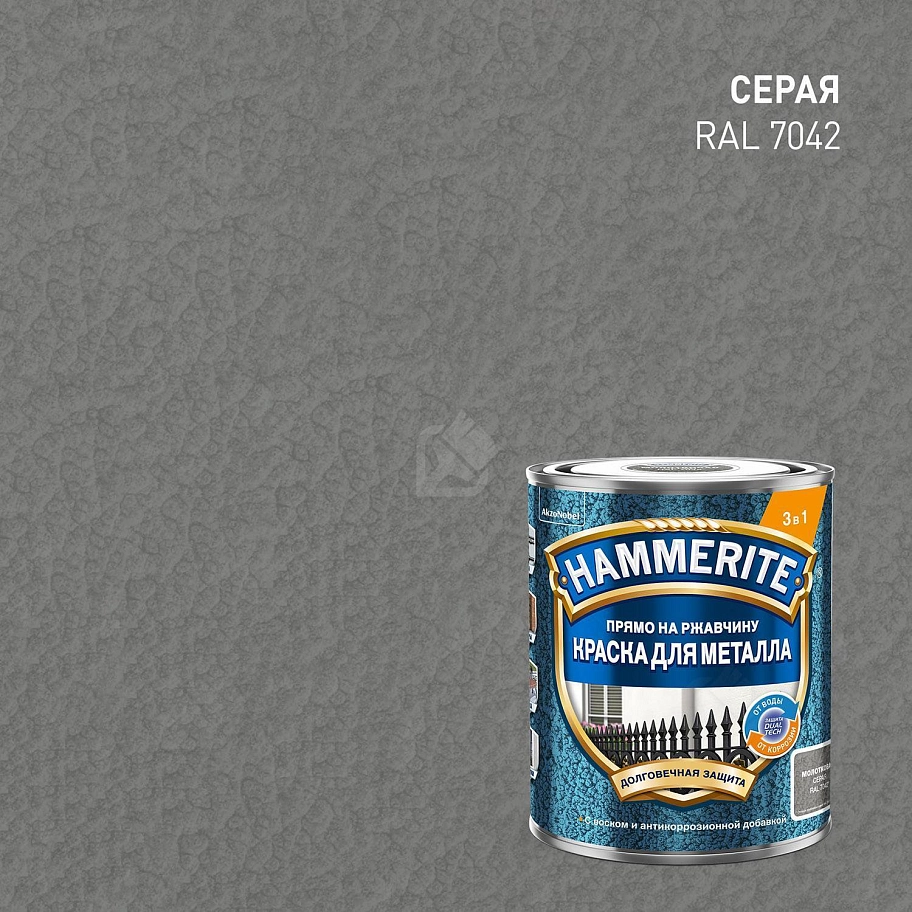 Краска для металлических поверхностей алкидная Hammerite молотковая серая 0,75 л.