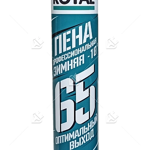Пена профессиональная ROYAL 65 зимняя -18°С 770 мл. выход 65 л