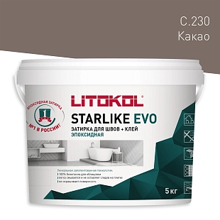 Затирка эпоксидная Litokol Starlike Evo S.230 какао 5 кг.