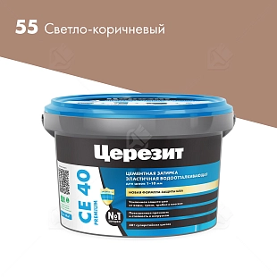 Затирка для швов до 10 мм водоотталкивающая Церезит СЕ 40 Аквасатик 55 светло-коричнневая 2 кг
