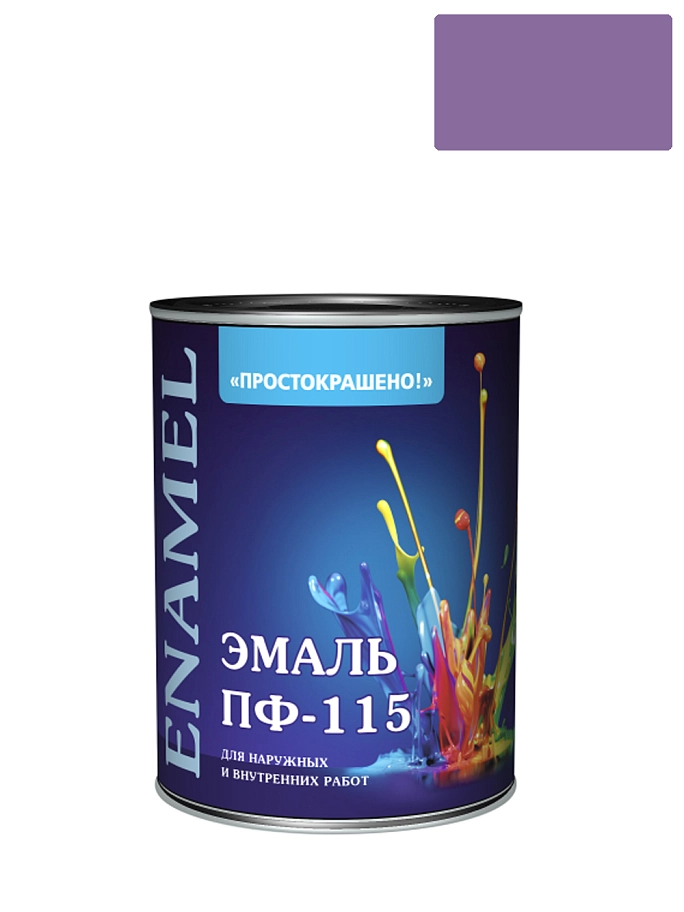 Эмаль ПФ-115 универсальная алкидная Простокрашено глянцевая сиреневая 0,8 кг