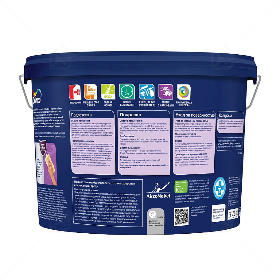 Краска для стен и потолков латексная Dulux Ultra Resist Для Гостиной и Офиса матовая база BW 9л/10л