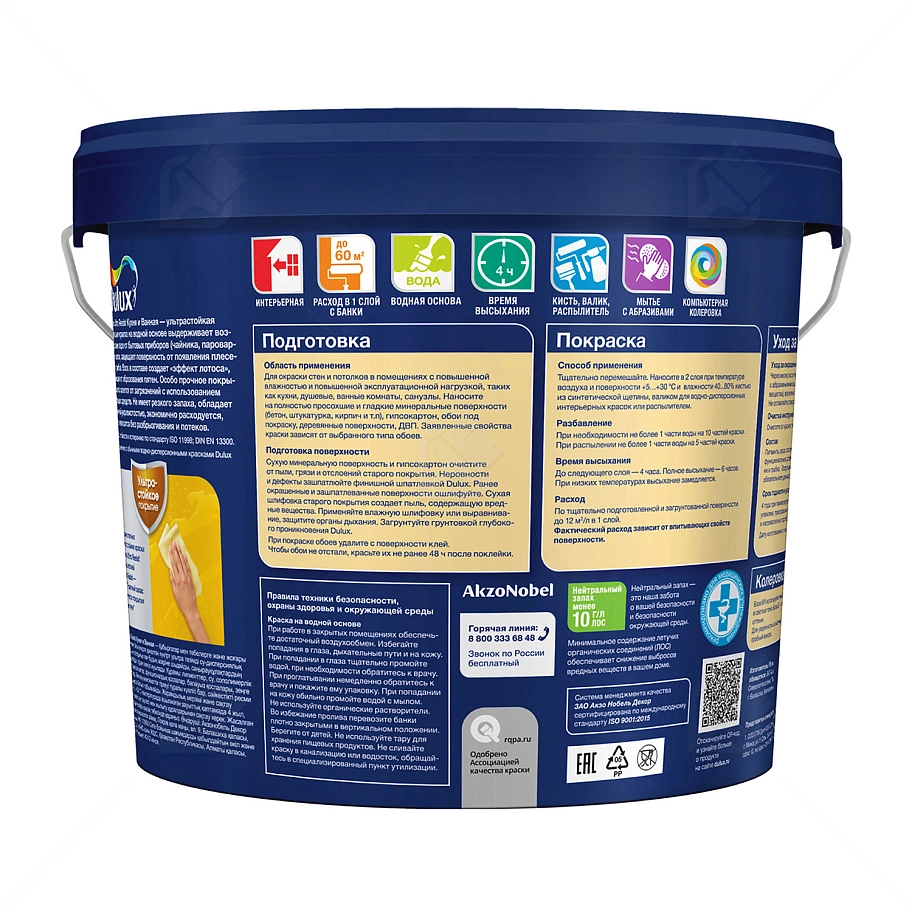 Краска для кухни и ванной латексная Dulux Ultra Resist матовая база BC 4,5 л.