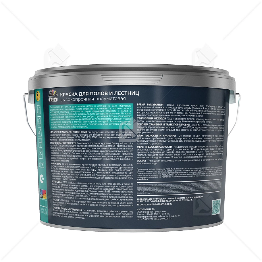 Эмаль для полов и лестниц Dufa акриловая полуматовая база 3 8,1 л
