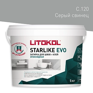 Затирка эпоксидная Litokol Starlike Evo S.120 свинцово-серый 5 кг.