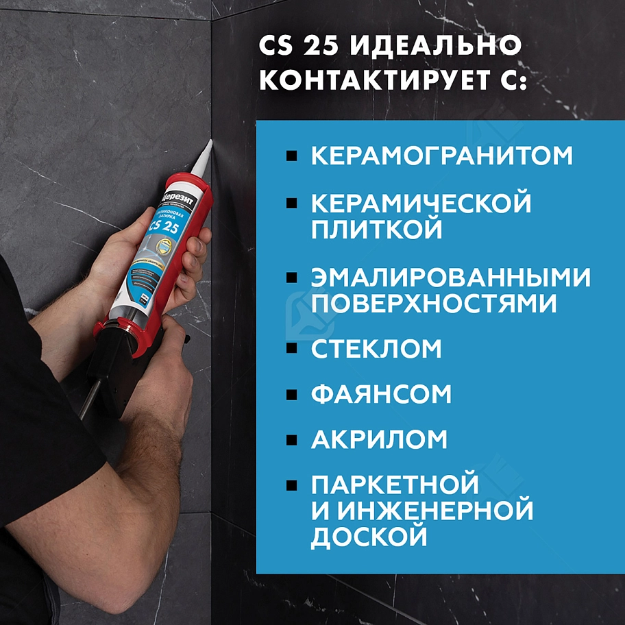 Герметик-затирка силиконовая противогрибковая Церезит CS 25 22 мельба 280 мл