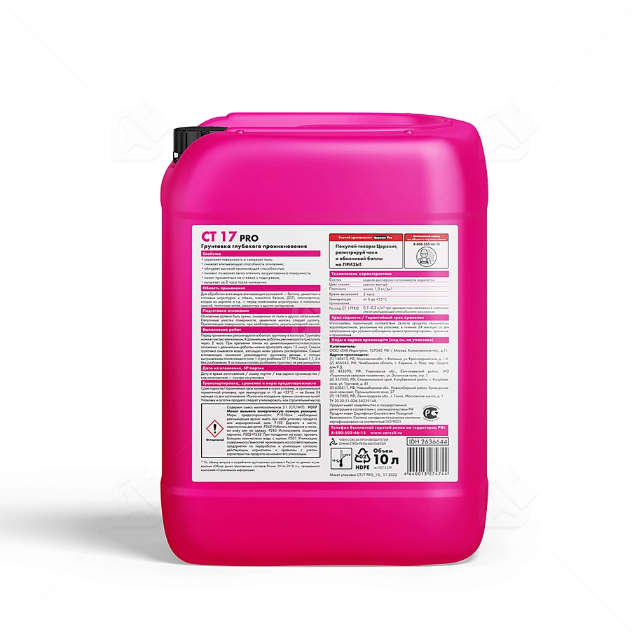 Грунт для внутренних и наружных работ глубокого проникновения Церезит СТ 17 Pro 10 л.