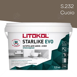 Затирка эпоксидная Litokol Starlike Evo S.232 натуральная кожа 2,5 кг.