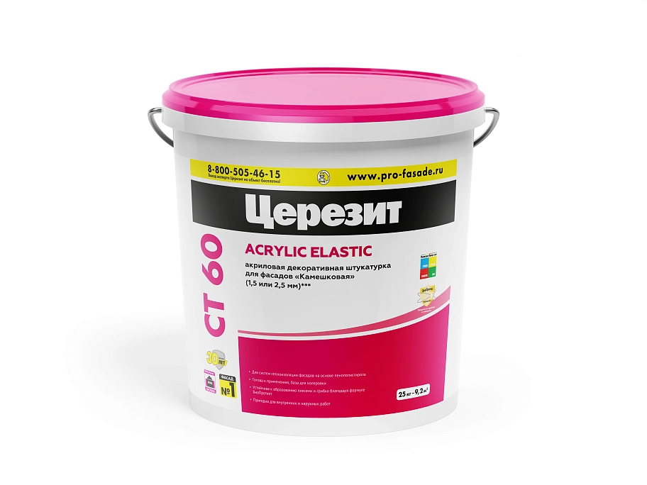 Штукатурка декоративная акриловая Церезит СТ 60 камешковая 2,5 мм база 25 кг