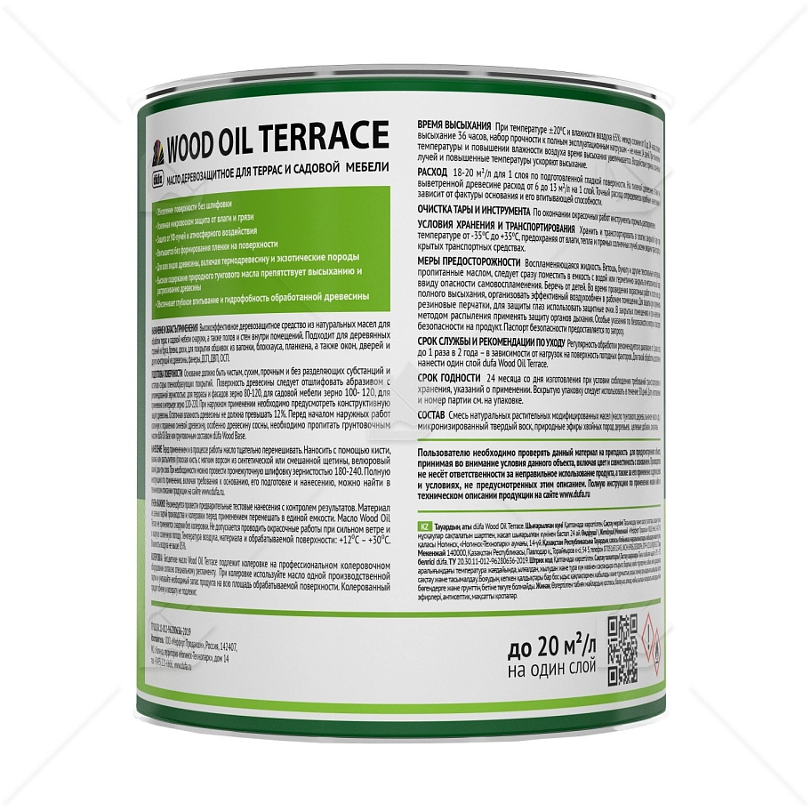 Масло деревозащитное для террас и садовой мебели Dufa Wood Oil Terrace орех 0,9л