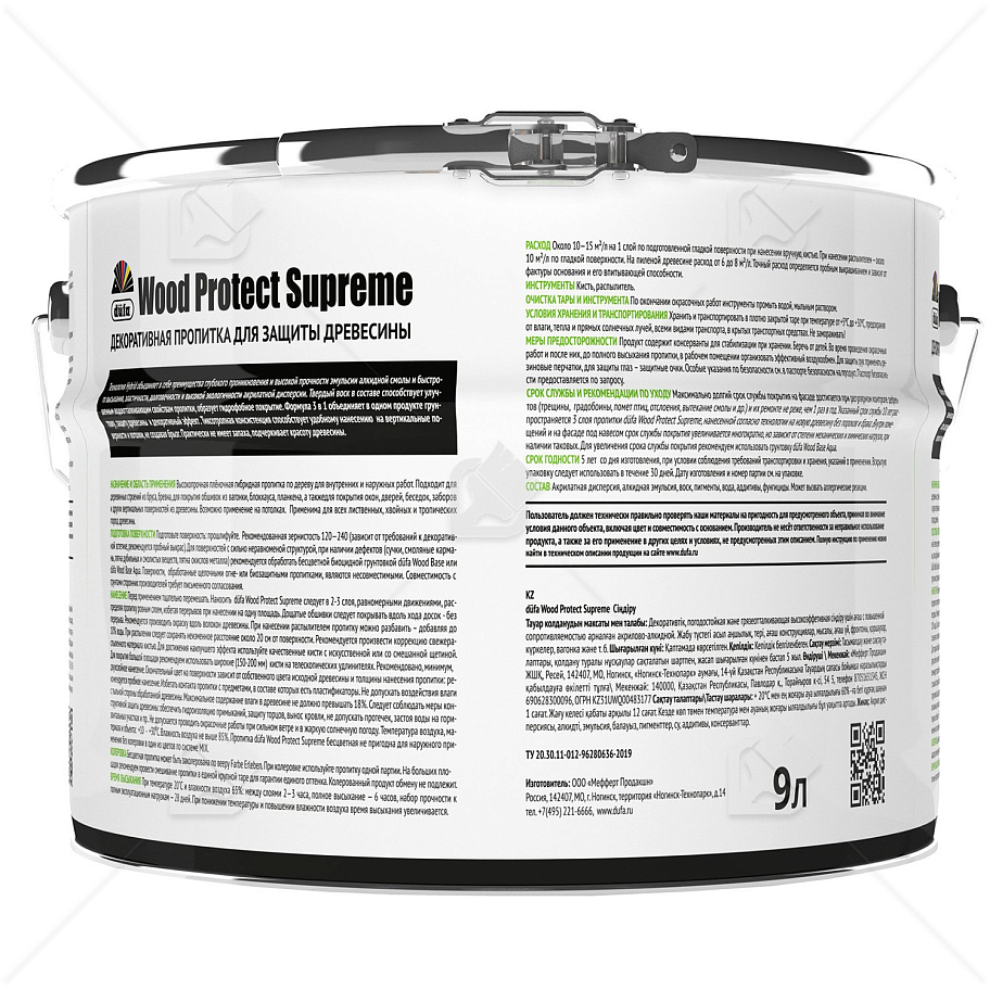 Пропитка декоративная для защиты древесины Dufa Wood Protect Supreme палисандр 9 л