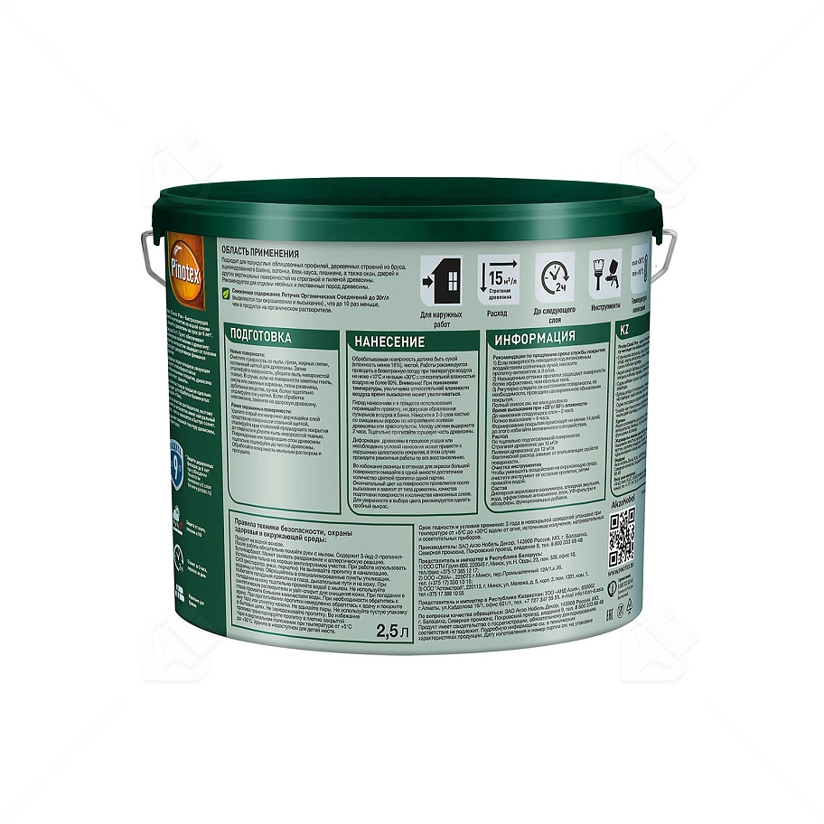 Пропитка декоративная для защиты древесины Pinotex Classic Plus 3 в 1 база CLR 2,5 л.