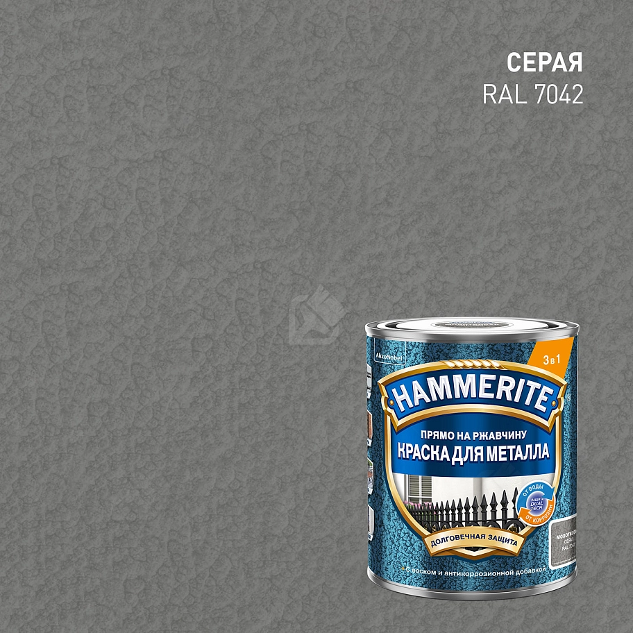 Краска для металлических поверхностей алкидная Hammerite молотковая серая 0,75 л.