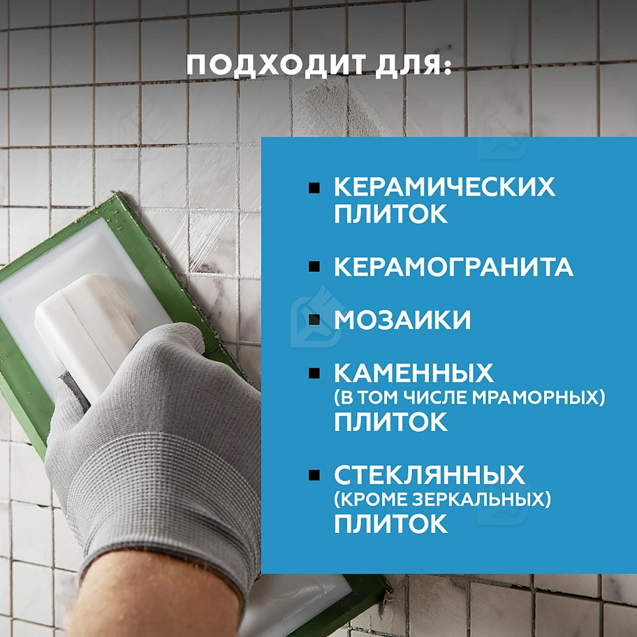 Затирка для швов до 10 мм водоотталкивающая Церезит СЕ 40 Аквасатик 90 фиалка 2 кг